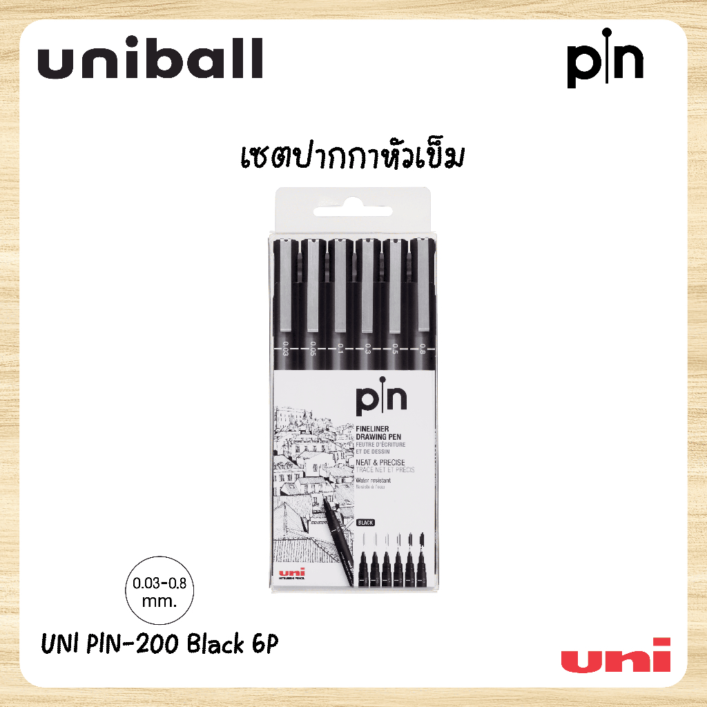 UNI ( ยูนิ ) เซตปากกาหัวเข็ม ปากกาหัวบรัช รุ่น PIN Fineliner