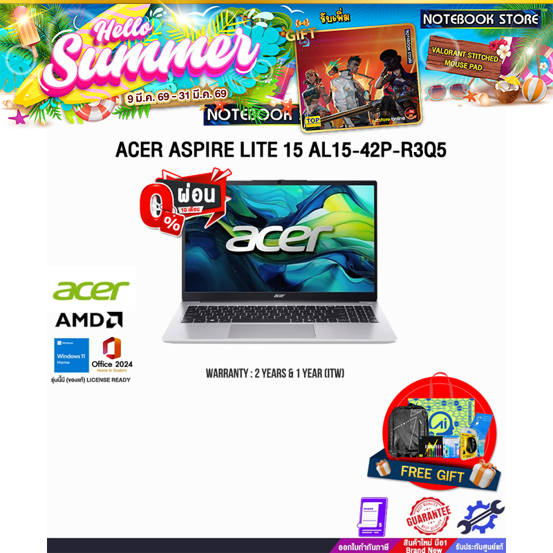 [ผ่อน 0% 10 ด.]ACER ASPIRE LITE 15 AL15-42P-R3Q5/Ryzen 5 7430U/ประกัน 2 Years Support Onsite Service