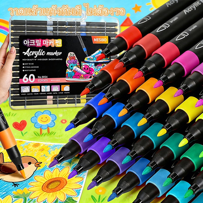 acrylic marker สีอคิลิค ชุด24สี36สี48สี60สี กันน้ำ หัวนุ่ม หมึกลื่น ล้างออกง่าย ปากกาสี