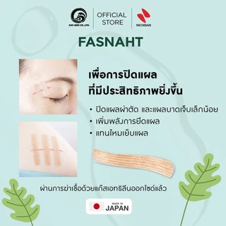 【ชิ้น】 NICHIBAN Fasnaht Plaster ฟาสนาท พลาสเตอร์ปิดแผล ใช้แทนไหมเย็บแผล