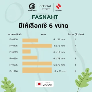 【ชิ้น】 NICHIBAN Fasnaht Plaster ฟาสนาท พลาสเตอร์ปิดแผล ใช้แทนไหมเย็บแผล