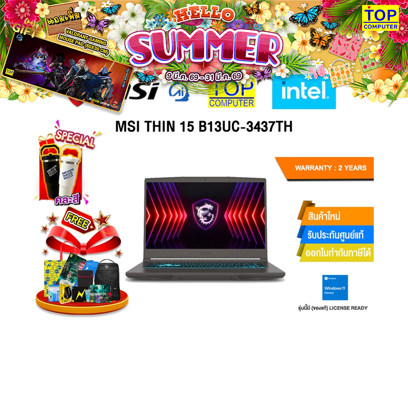 MSI THIN 15 B13UC-3437TH /i5-13420H/ประกัน 2 Years