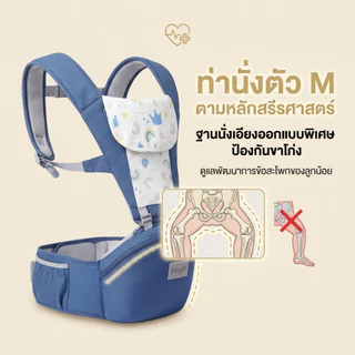Beige เป้อุ้มเด็ก เป้อุ้มเด็กแรกเกิด เป้อุ้มเด็กฝ้าย การจัดเก็บที่ดี พกพาสะดวก 0-36M