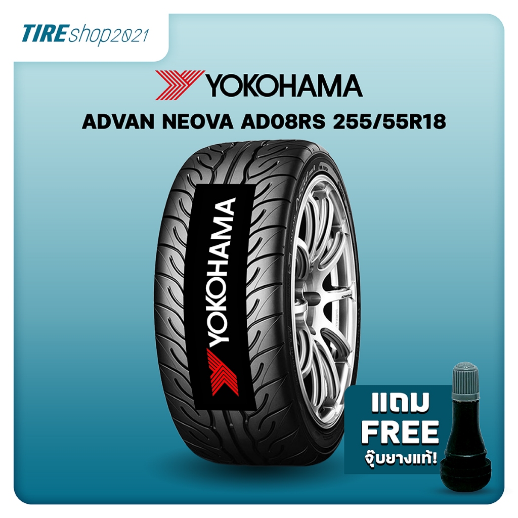 ยางรถกระบะและรถSUV YOKOHAMA รุ่นADVAN NEOVA AD08RS ขนาด255/55R18 ยางปี2026 (ราคาต่อเส้น) แถมจุ๊บเติม
