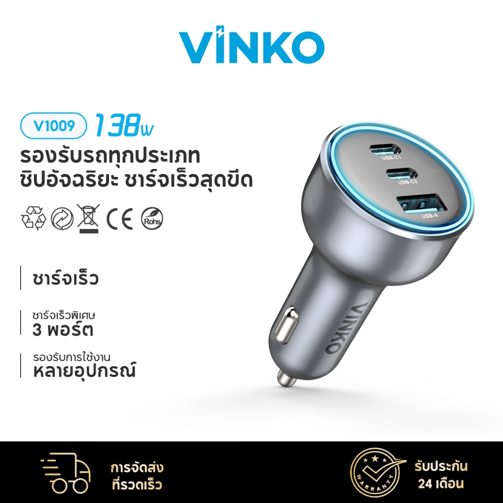 VINKO 138W/100W Car Charger Quick Charging PD3.0 Fast USB C Retractable ชาร์จโทรศัพท์รถยนต์สําหรับ I