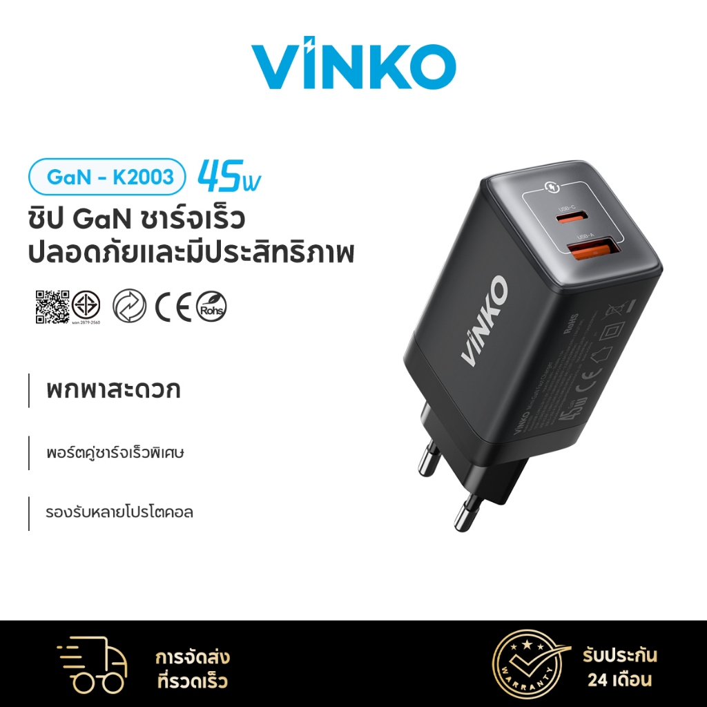 [IQ]VINKO 45W GaN Charger USB C+A การป้องกันหลายระดับ Fast Charger สําหรับ Samsung S25 Ultra S24 โทร