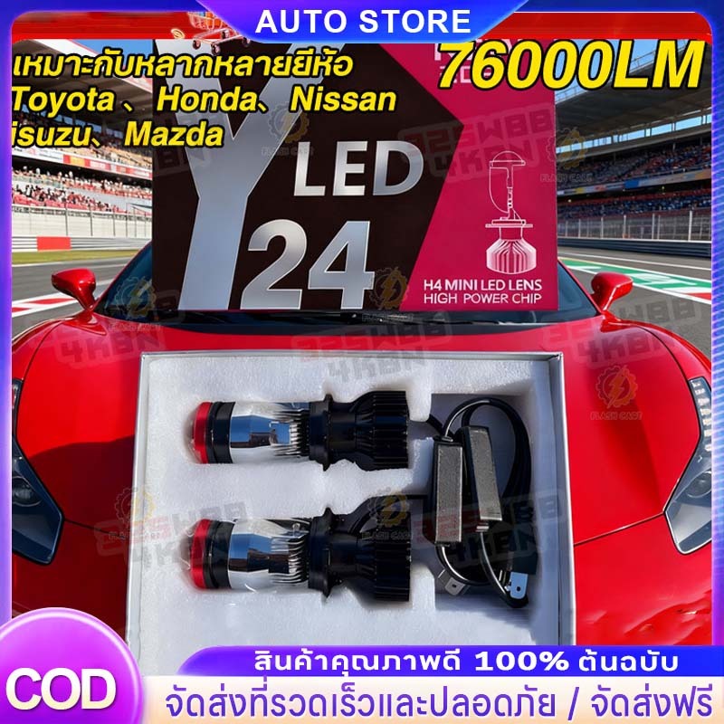 🌟ใหม่ล่าสุด! ของแท้100%🌟รุ่นท็อปสุด🎉 ไฟหน้ารถยนต์ ไฟหน้า Y24Z-RED RING h4 ใหม่ล่าสุดไฟหน้า ringขั้วh4 คัตออฟ rhd