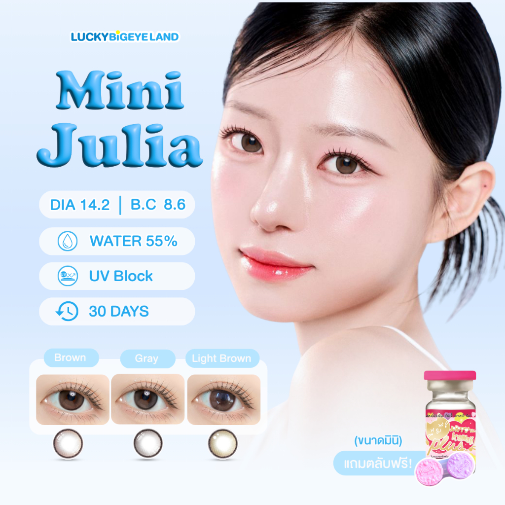 คอนแทคเลนส์ Mini Julia Brown / Gray / Light Brown (Kitty Kawaii) ขนาดมินิ 🌷