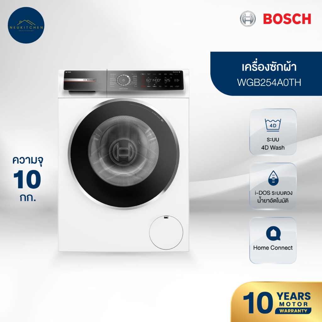 BOSCH เครื่องซักผ้า WGB254A0TH