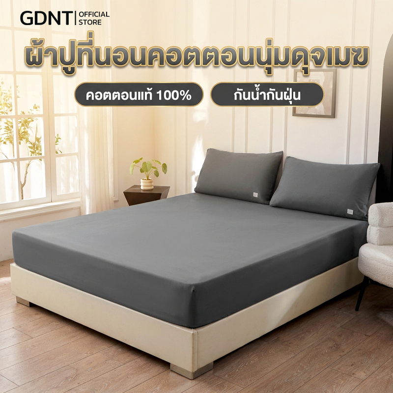 ผ้าปูที่นอน ชุดผ้าปูที่นอน ผ้าปูที่นอนกันไรฝุ่น 3.5ฟุต/5ฟุต/6ฟุต รัดมุมรอบเตียง360องศา