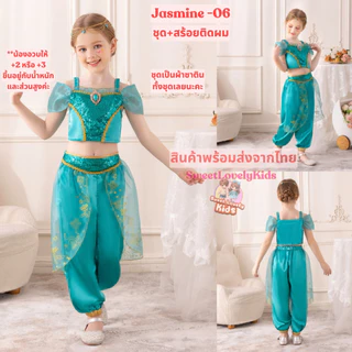 ชุดเจ้าหญิง ชุด คอสเพลย์ จัสมิน Cosplay สไตล์เจ้าหญิง Jasmine ชุดแฟนซี ชุด เซ็ต เต้นรำ อินเดีย การแสดง ระบำหน้าท้อง