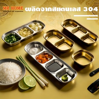 จานสแตนเลส 304 รสเกาหลี จานจุ่มทอง จานปรุงรสหม้อไฟ จานซอส เค…