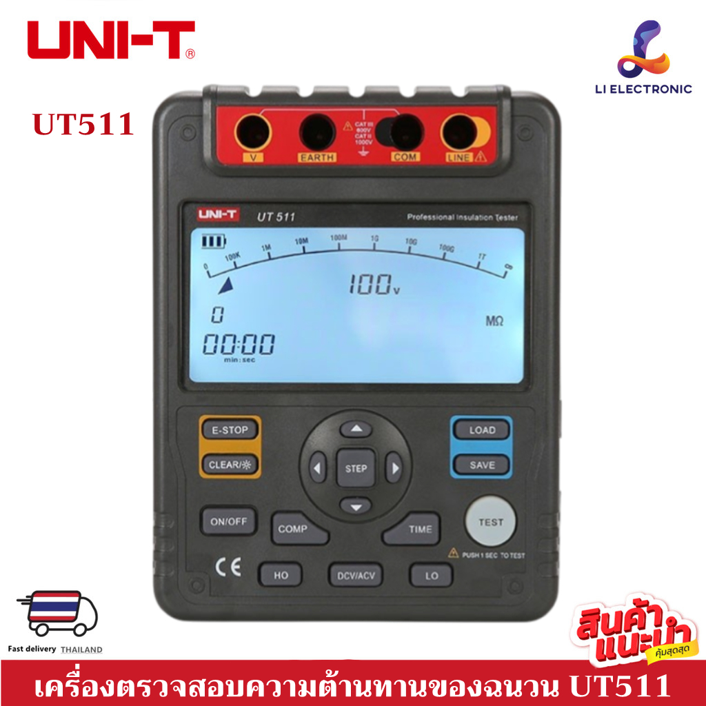 Uni-t UT511 เครื่องทดสอบความต้านทานดิจิทัล โอห์มมิเตอร์ โวลต์มิเตอร์ 1 โอห์มต่ํา 1000V 10Gohm