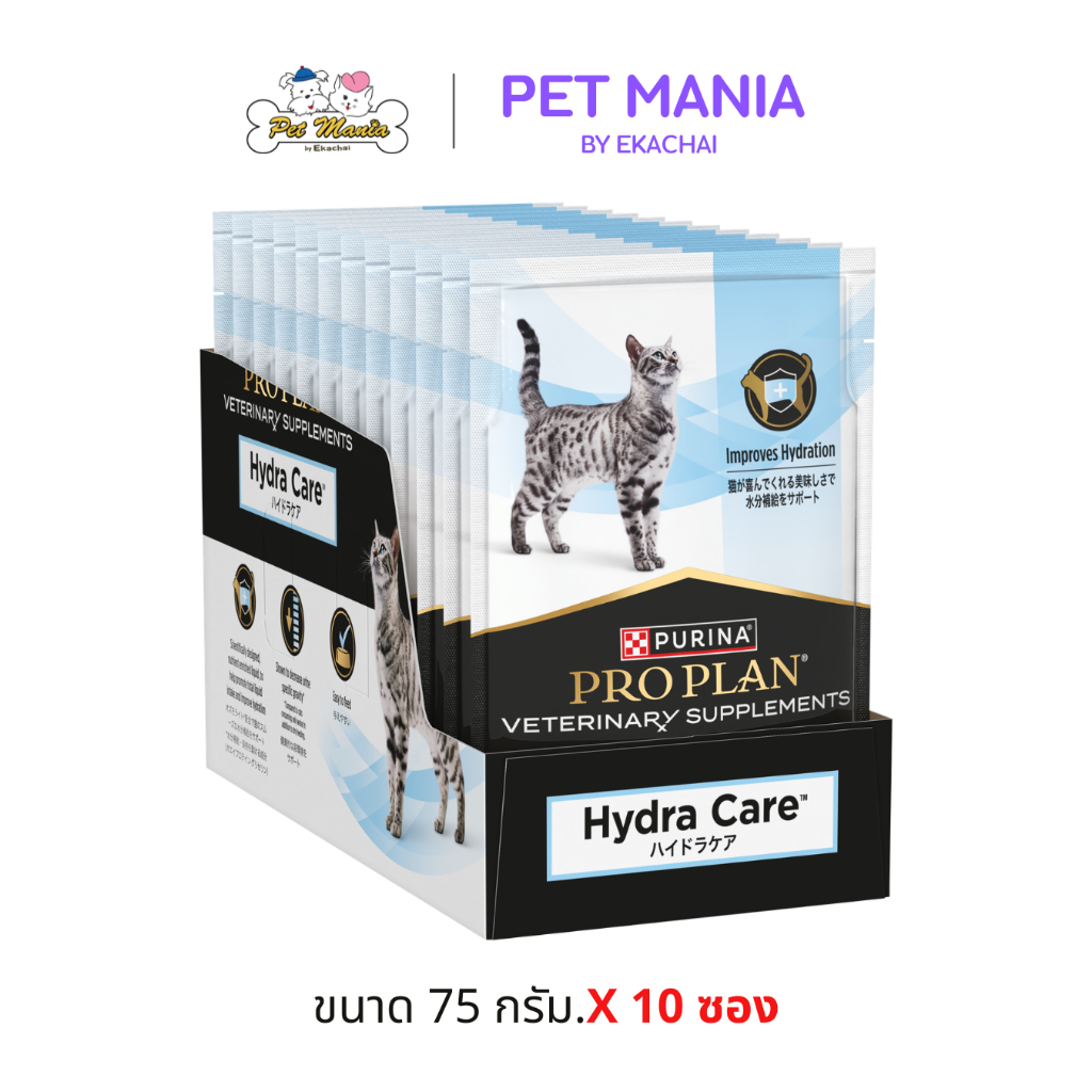 Pro Plan Veterinary Supplemunts Hydra Care อาหารเปียกแมวเสริมช่วยเพิ่มน้ำ สำหรับแมวกินน้ำน้อย ขนาด 75g x 10ซอง