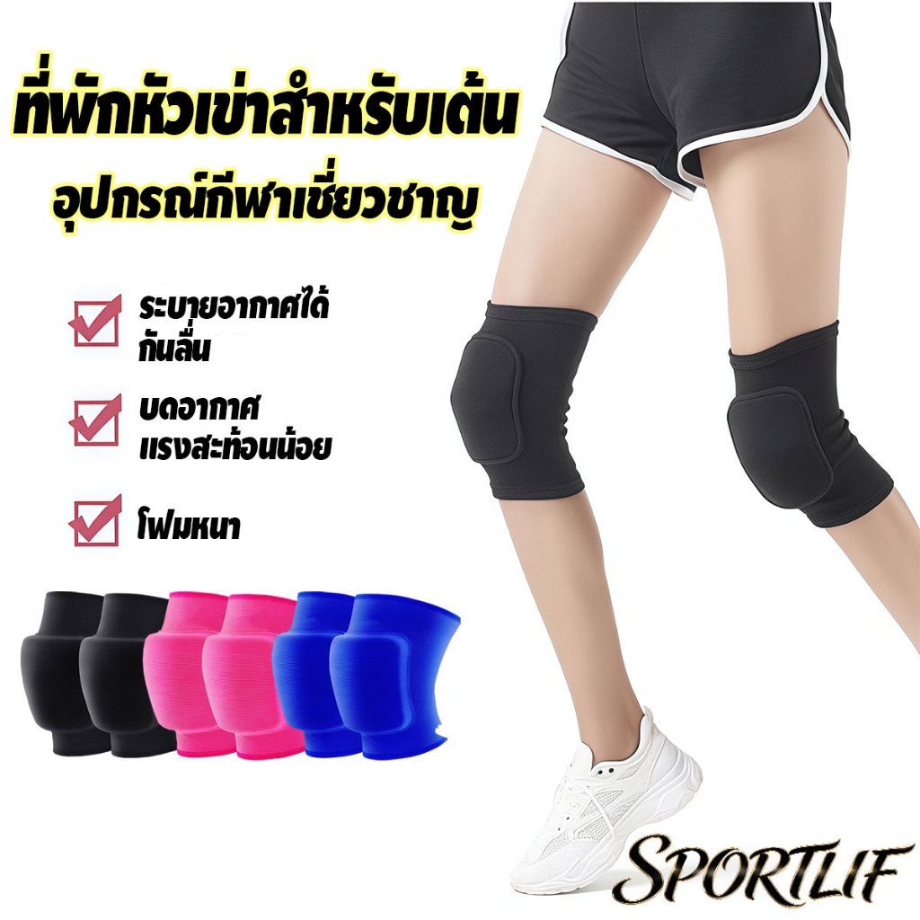 1คู่ สนับเข่า ฟองน้ำหนา กันกระแทก ป้องกันบาดเจ็บ ช่วยพยุงหัวเข่า Knee Support ที่รัดเข่าสําหรับฟุตบอล ฟิตเนส
