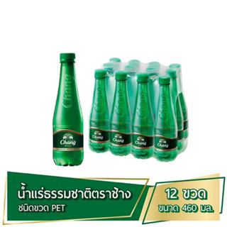 Chang น้ำแร่ธรรมชาติ ตรา ช้าง ขนาด 460 มล. x 12 ขวด