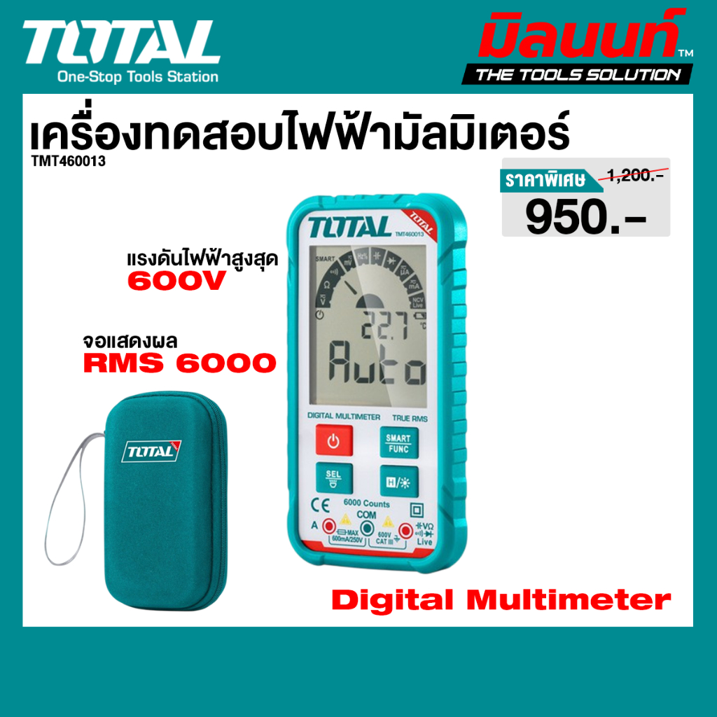 Total รุ่น TMT460013 มัลมิเตอร์ เครื่องทดสอบไฟฟ้า การทดสอบไดโอด ( Digital Multimeter )