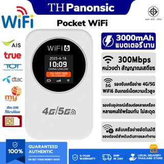 Pocket WiFi ไวไฟพกพา 4G/5G 300M แบบพกพา มีแบตในตัว รองรับซิม…