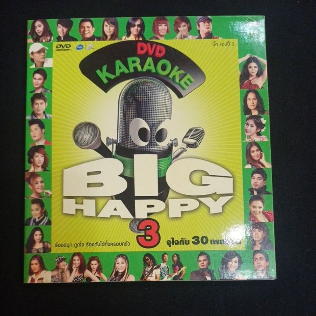 Dvd karaoke ดีวีดีคาราโอเกะเพลงไทย Big Happy3