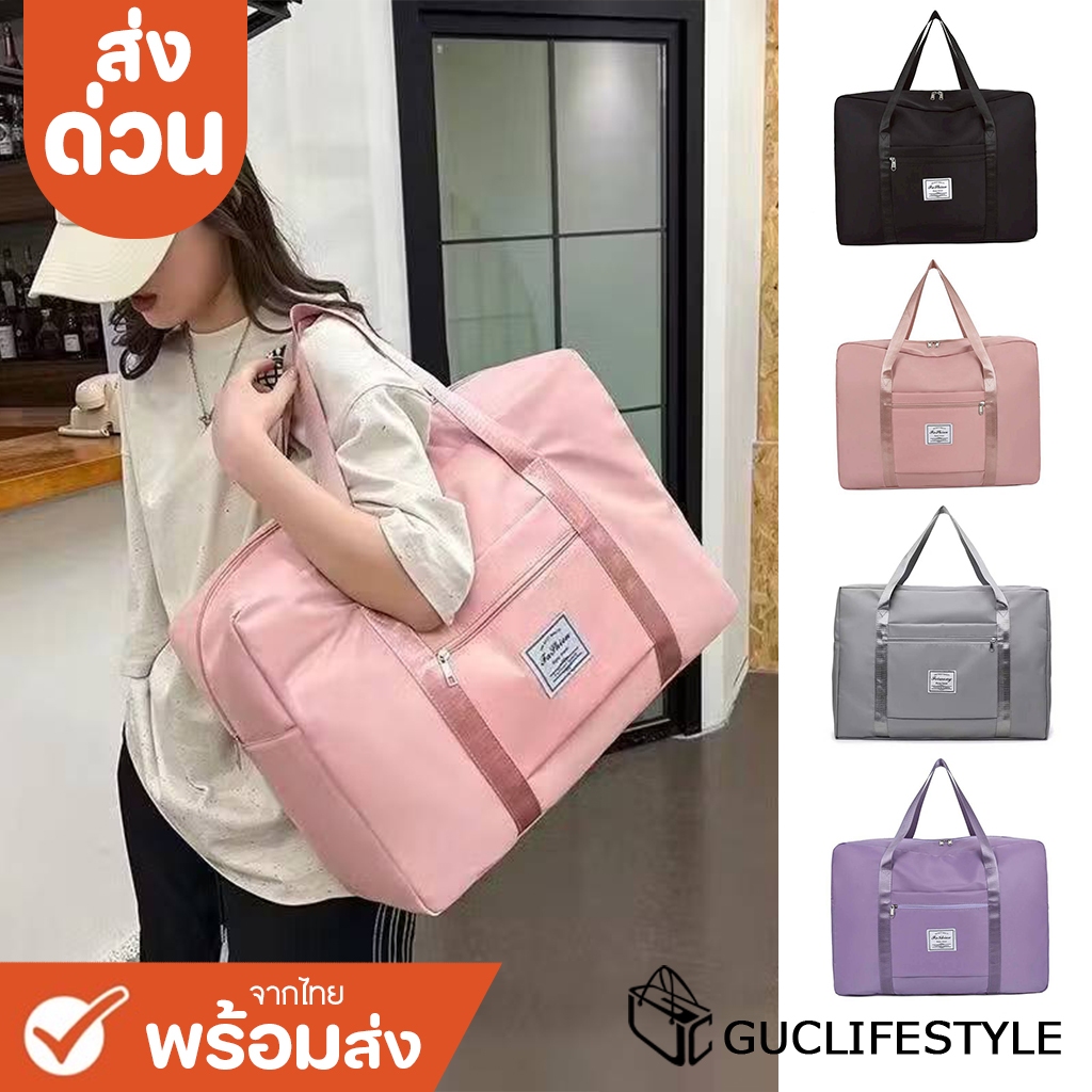 ส่งด่วน GUCSELECTED(B2581)กระเป๋าเดินทาง พับเก็บได้ จุของได้เยอะ พกพาง่ายใบใหญ่ แบบถือ