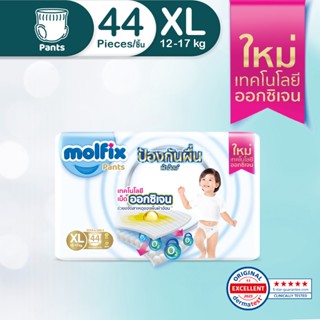 Molfix ผ้าอ้อมเด็กโมลฟิกซ์ ออกซิเจน ไซซ์ XL 44 ชิ้น