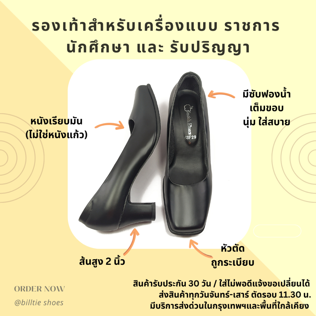 รองเท้าคัชชูสำหรับ ราชการ นักศึกษา และ รับปริญญา ส้นสูง 2 นิ้ว หัวตัด