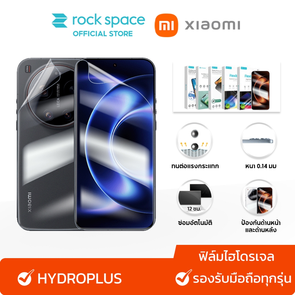 rock space ฟิล์ม Xiaomi 17 Ultra/17/15TPro/15T/14/13ไฮโดรเจล และ ฟิล์มหลัง /สำหรับมือถือทุกรุ่น แจ้งบอกรุ่นทางข้