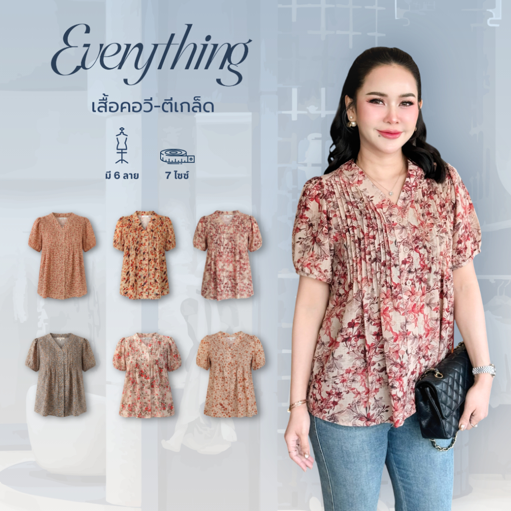 Everything2019 - เสื้อผู้หญิงคอวีตีเกล็ดหน้าอก กระดุมหน้า แขนสั้น ใส่ได้ทุกโอกาส  (6211)