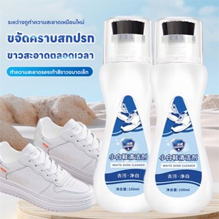 น้ำยาซักแห้งรองเท้า น้ำยาซักรองเท้า ซักแห้งรองเท้า ขจัดคราบส…