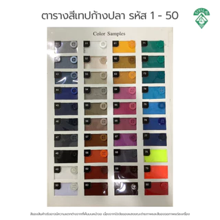 เทปก้างปลา SVL 10 มิล ยาว100หลา เชือกร้อยขอบเอว เชือกร้อยหมอนข้าง