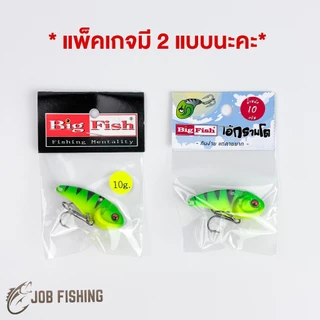 กระดี่ Big Fish ไอ้กรามโต 5กรัม รุ่นหน้าใส/ หน้ากระ กระดี่เหล็ก แบรนด์คนไทย