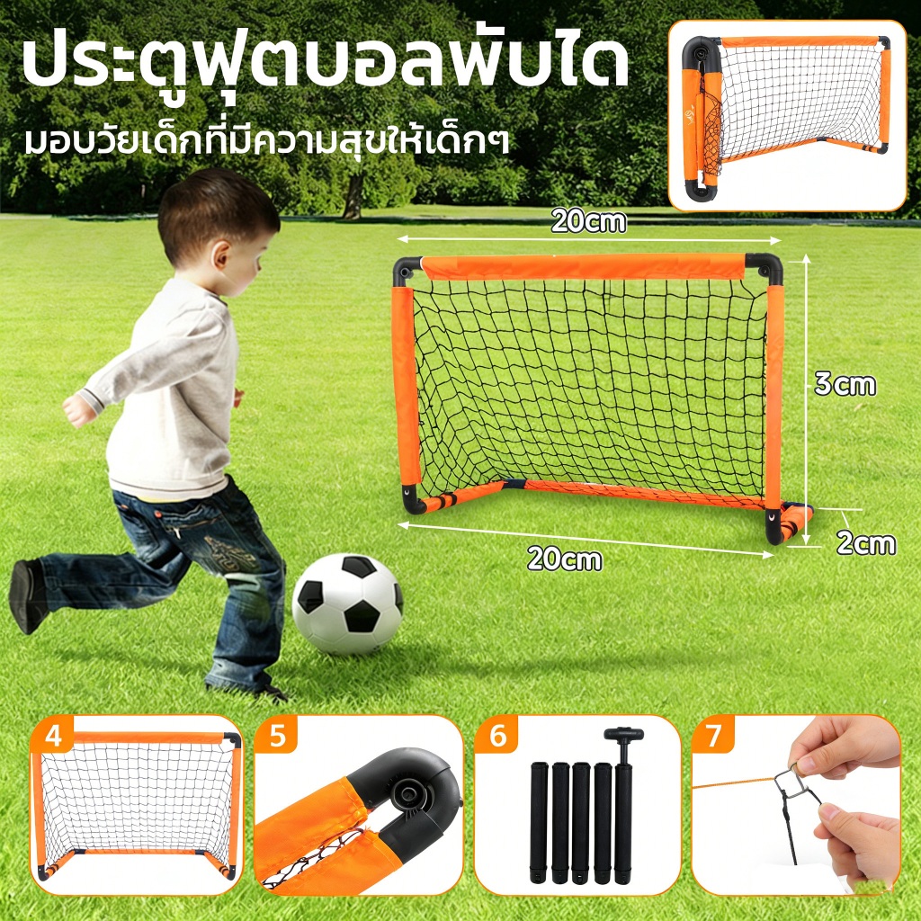 ของเล่นกีฬาเด็ก ประตูฟุตบอลพับได้ 60-120CM เสริมพัฒนาการ พกพาง่าย ประตูฟุตบอลเด็ก พับได้ปุ่มเดียว 60-120CM พกพาง่าย ตั้ง