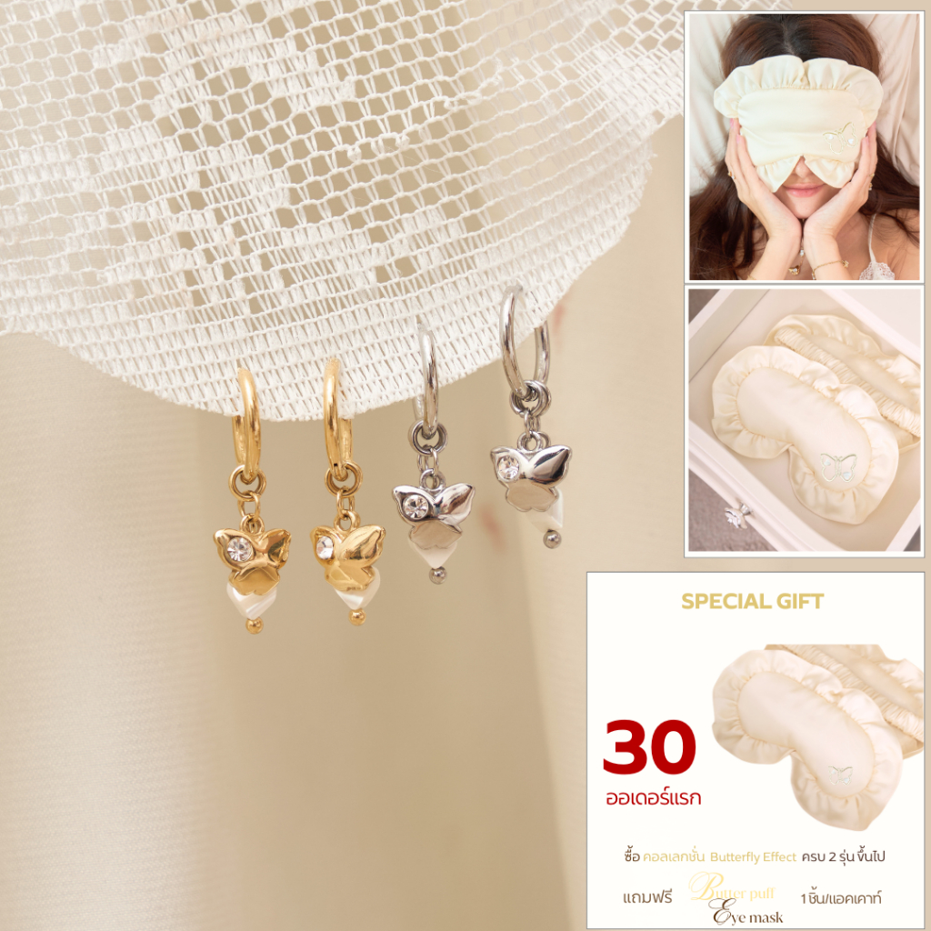 earika.earrings - petite monarch hoop ต่างหูห่วงห้อยผีเสื้อหัวใจ วัสดุสแตนเลส (stainless steel)