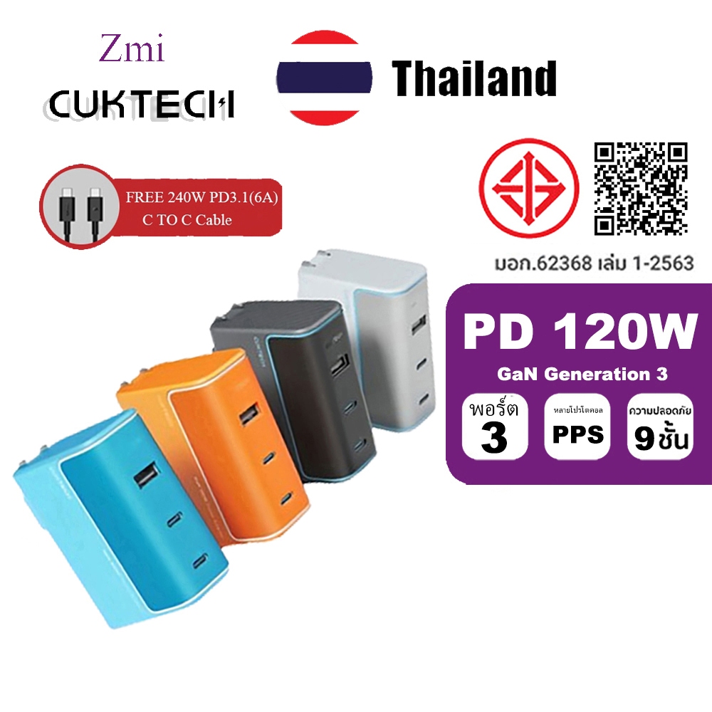 CUKTECH NO.10 GaN เครื่องชาร์จเร็ว 120 วัตต์ AD1003 เครื่องชาร์จเร็วพลังงานซุปเปอร์ 120 วัตต์