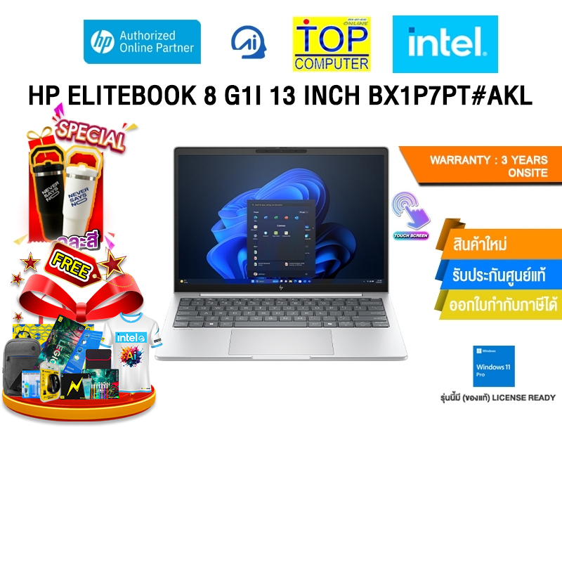 HP ELITEBOOK 8 G1I 13 INCH BX1P7PT#AKL /Ultra 7 265U/ประกัน 3 Years Onsite