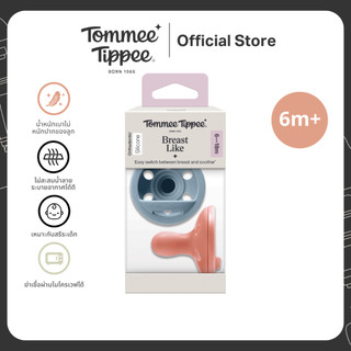 Tommee Tippee จุกหลอก Breast-like 6–18 เดือน (แพ็ก 2)
