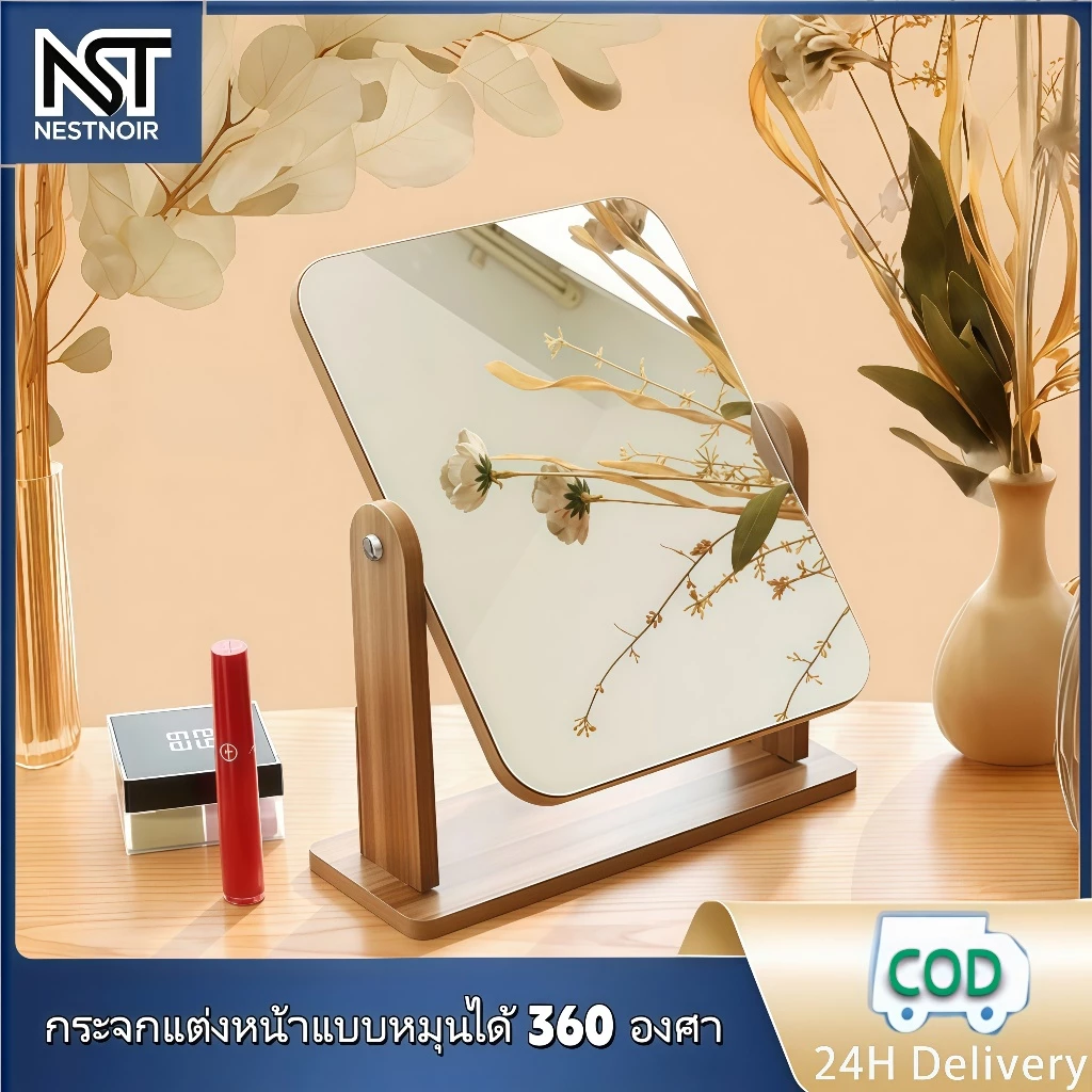 กระจก กระจกตั้งโต๊ะ มินิมอล กระจกแต่งหน้าแบบพกพา หมุนได้ 360 องศา สไตล์เรียบง่ายและทันสมัย