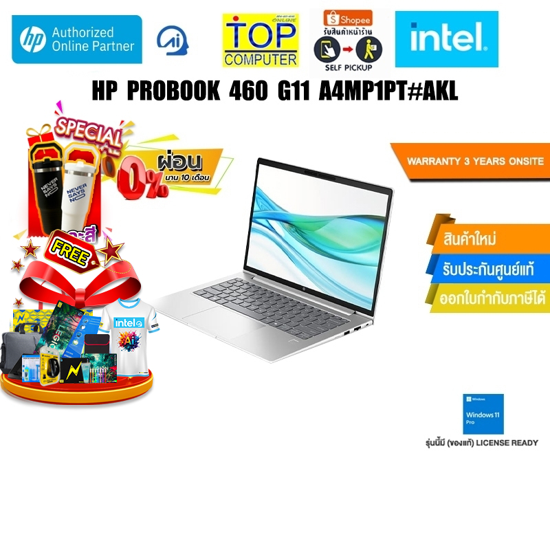 [ผ่อน 0% 10ด.]HP PROBOOK 460 G11 A4MP1PT#AKL /Ultra 7 155H/ประกัน 3 YearsOnsite