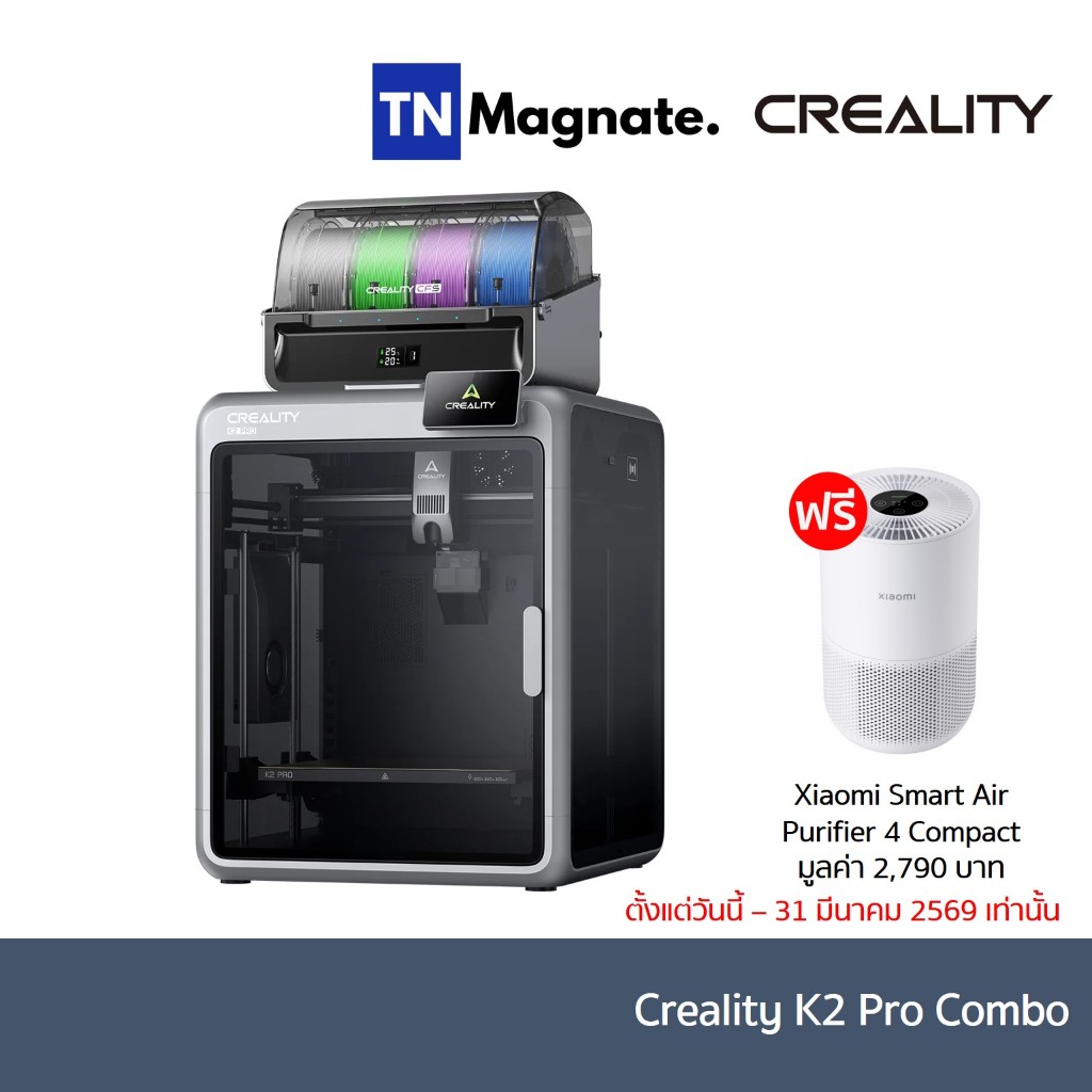 [เครื่องพิมพ์ 3D] Creality K2 Pro Combo 3D Printer