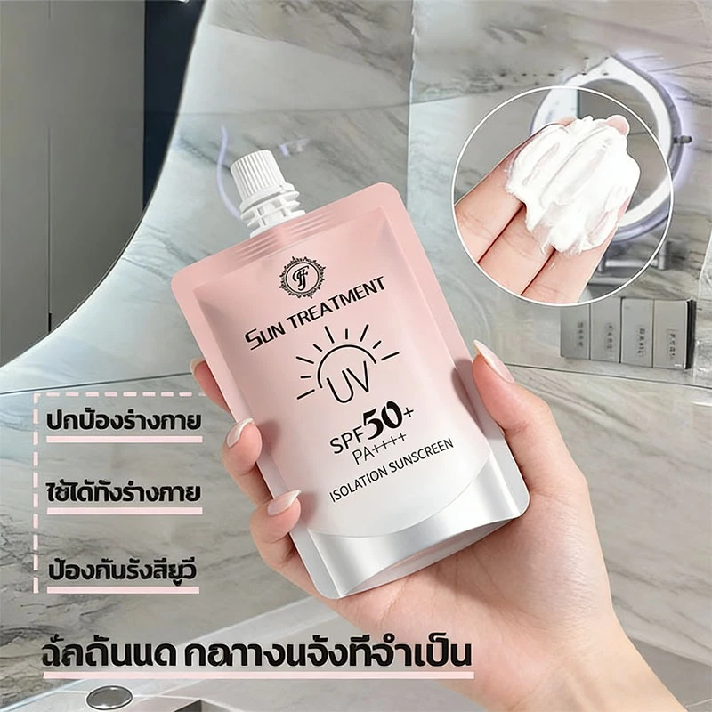 กันแดดนมวัวชมพู [ของแท้ มีเลขจดแจ้ง] สำหรับผิวกาย SPF50+PA+++ UVA/UVB โลชั่นกันแดดไวท์เทนนิ่ง 150ml