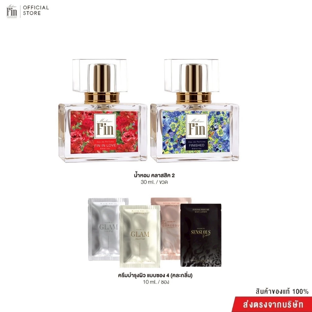 Madame Fin น้ำหอมคลาสสิค 2x30ml + ครีมซอง 10ml 4 ซอง thumbnail 6