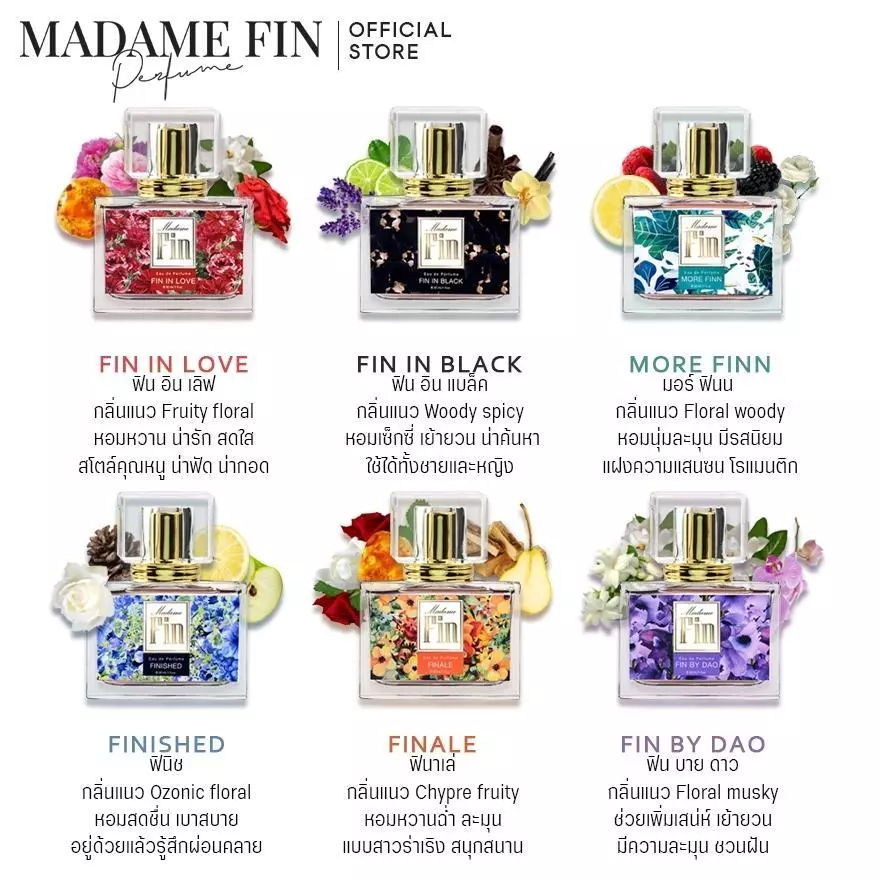 Madame Fin น้ำหอมคลาสสิค 2x30ml + ครีมซอง 10ml 4 ซอง thumbnail 7