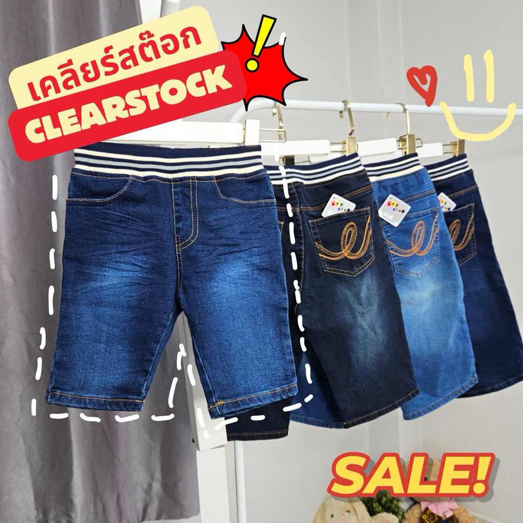 {ลดล้างสต๊อก!} กางเกงยีนส์เด็กผู้ชาย ขาห้าส่วน สไตล์เกาหลี ปักกระเป๋าหลัง มีไซส์เด็กโต (5-60กิโล) พร้อมส่งจากไทย
