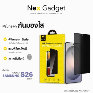 💯 iFilm ฟิล์มกระจก กันมองใส privacy 9H For Samsung S26Ultra S26 Plus S25 Ultra S24Ultra ฟิล์มกันรอย กันเสือก กันเผือก HD