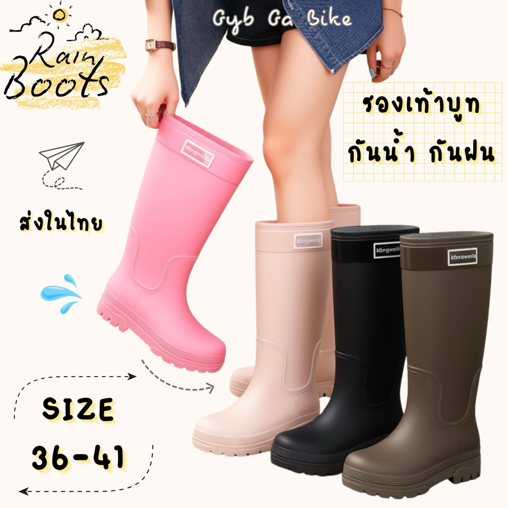 รองเท้าบูท กันน้ำ กันฝน ผู้หญิง รองเท้ากันน้ำ พื้นไม่ลื่น ไม่เหม็นอับ (พร้อมส่ง ในไทย)