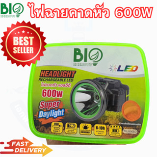 BIO ไฟฉายคาดหัว LED 600W Headlight Rechargeable LED Super Da…