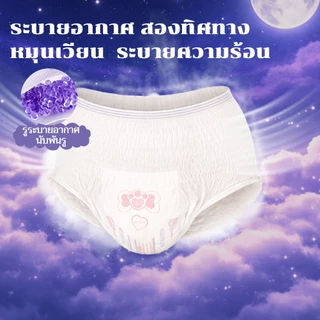 【New】Company Love ผ้าอนามัย ผ้าอนามัยแบบกางเกง กันรั่ว ระบายอากาศได้ กางเกงในอนามัยหลังคลอด ผ้าอนาม ผ้าอนามัย Size M-3XL