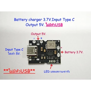 Module ชาร์จแบตเตอร์รี 3.7V ไฟเข้าTypeC / ไฟออก USB 5 Volt 2A.(มี2ด้าน) For charge Lithium Battery 3.7V.and Output USB