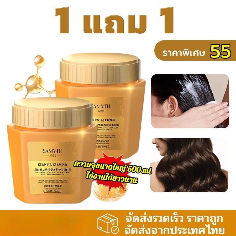 【ซื้อ 1 แถม 1】คาเวียร์ Caviar ครีมหมักผม ครีมยืดเคราติน 500g ซ่อมแซมผมระดับซาลอน ไม่ต้องอบไอน้ำ ครีมหมักผมเสีย