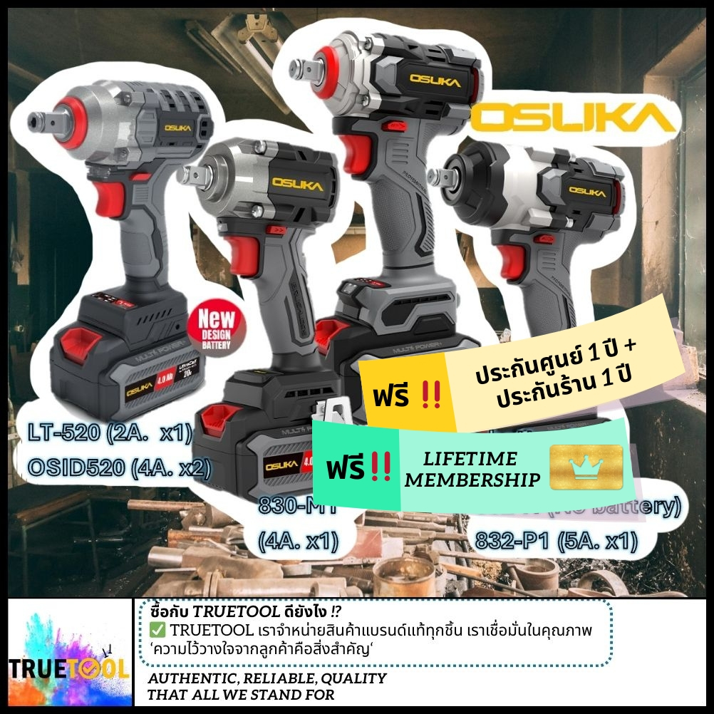 [ราคาดีที่สุด] OSUKA บล็อกไฟฟ้า ประกัน 6เดือน 20V บล็อกไฟฟ้าไร้สาย บล็อกแบตเตอรี่ บล็อกไร้สาย บล็อกแบต OSID-520